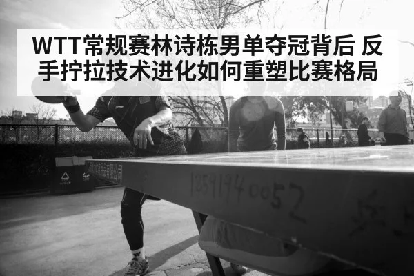 intense table tennis rally