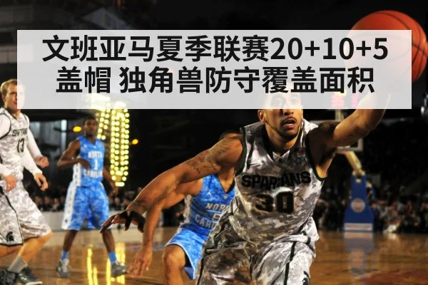 basketball defense