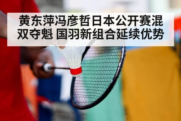 badminton player focus